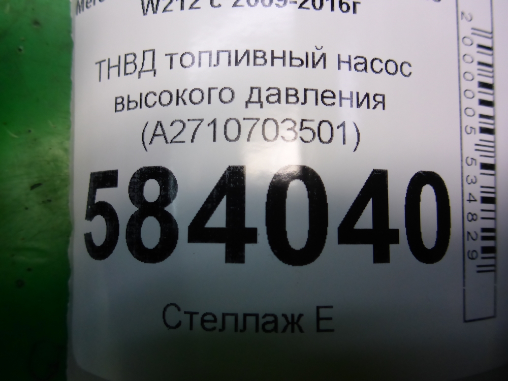 ТНВД (Топливный насос высокого давления)