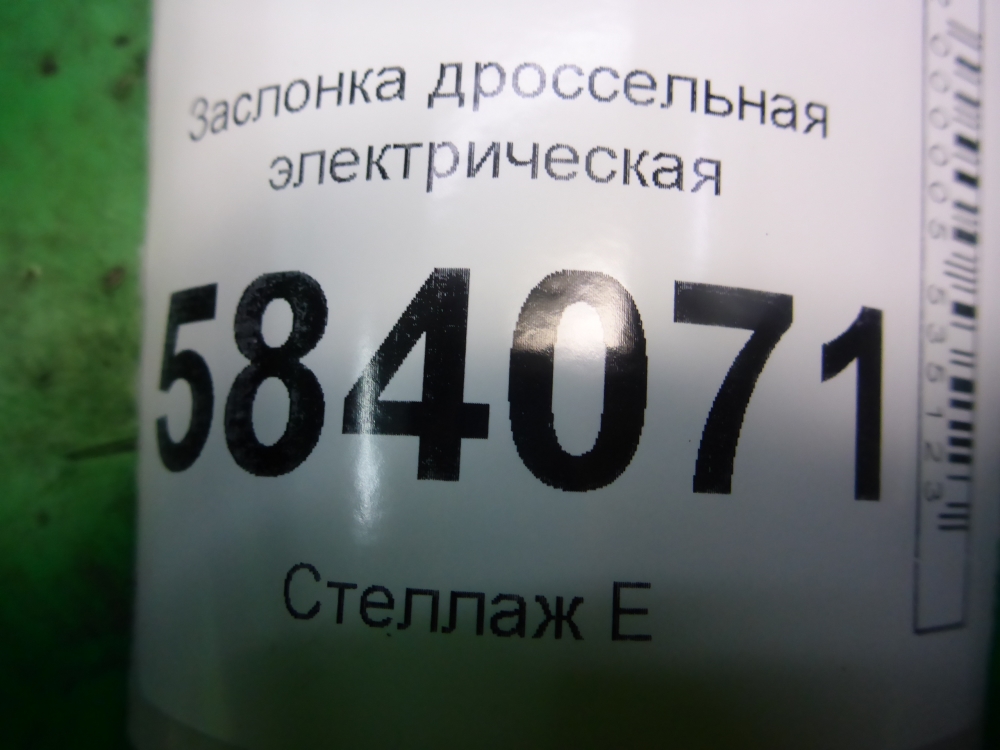 Заслонка дроссельная электрическая