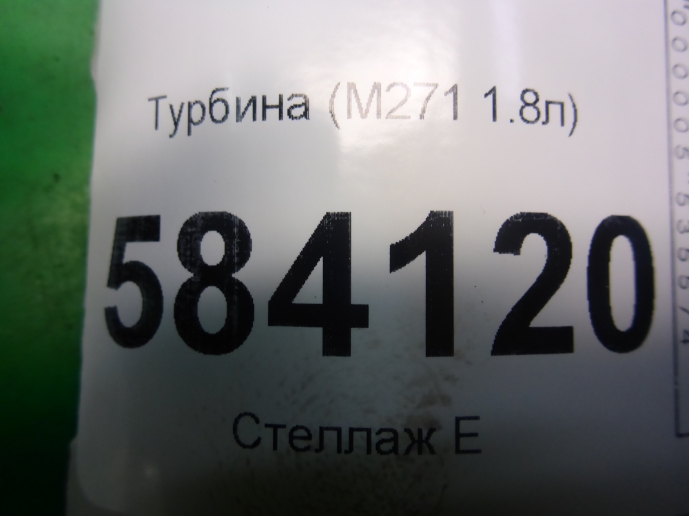 Турбина (турбокомпрессор)