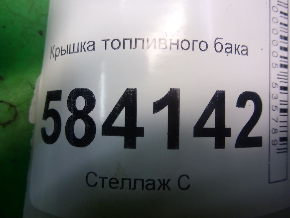 Крышка топливного бака