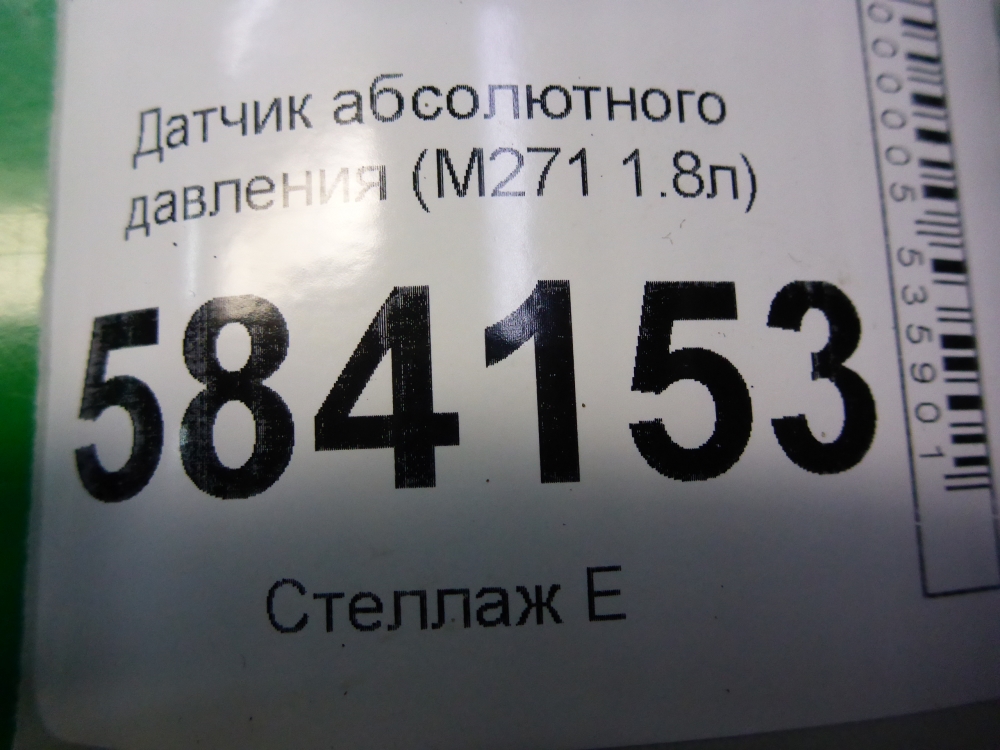 Датчик абсолютного давления