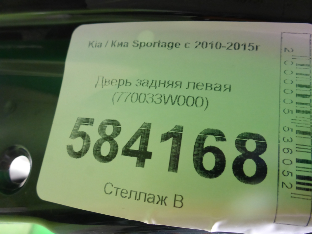 Дверь задняя левая