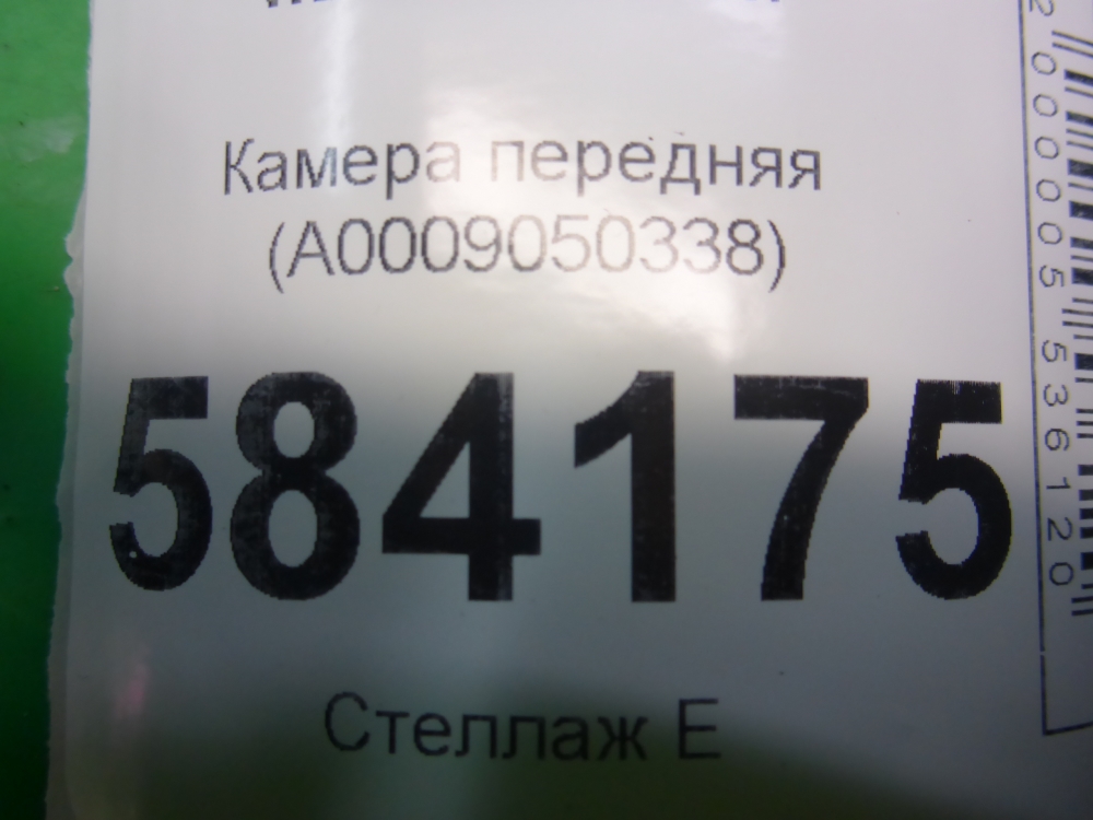 Камера