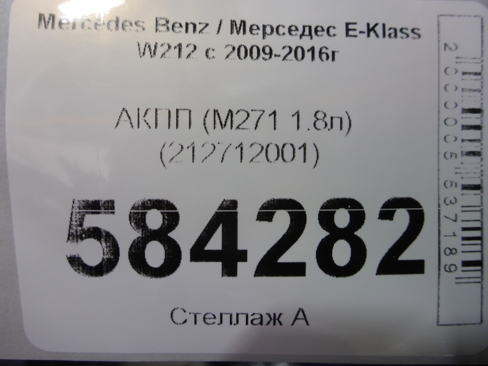 АКПП (автоматическая коробка переключения передач)