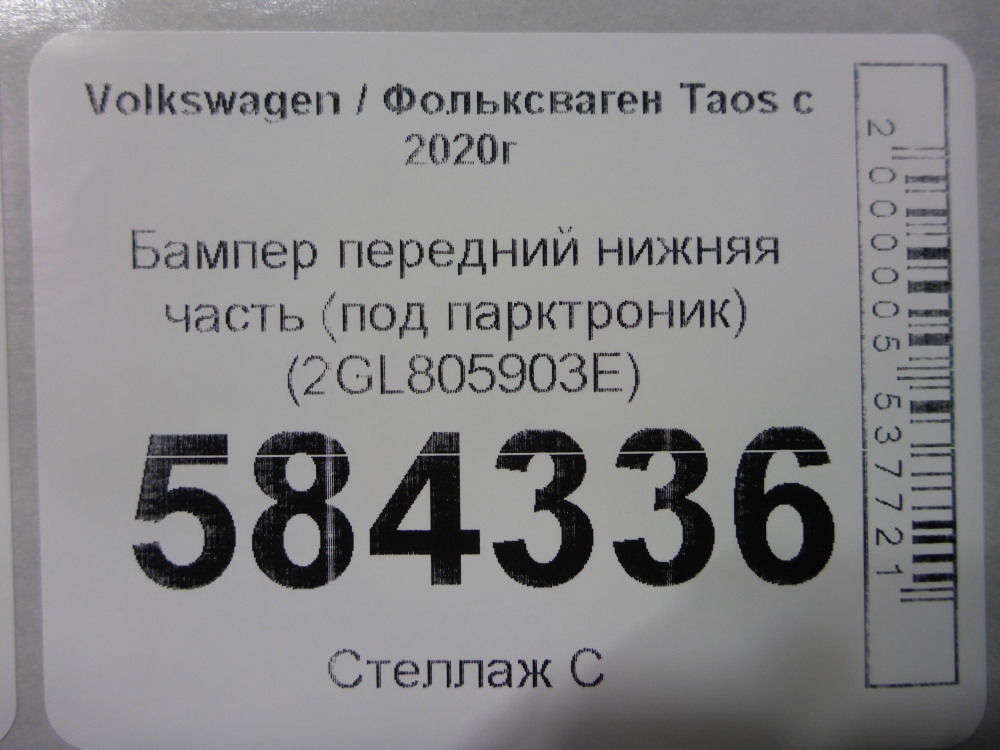 Юбка передняя