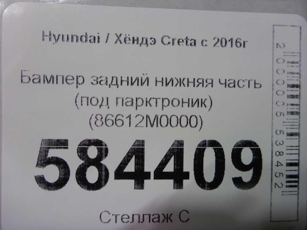 Бампер задний