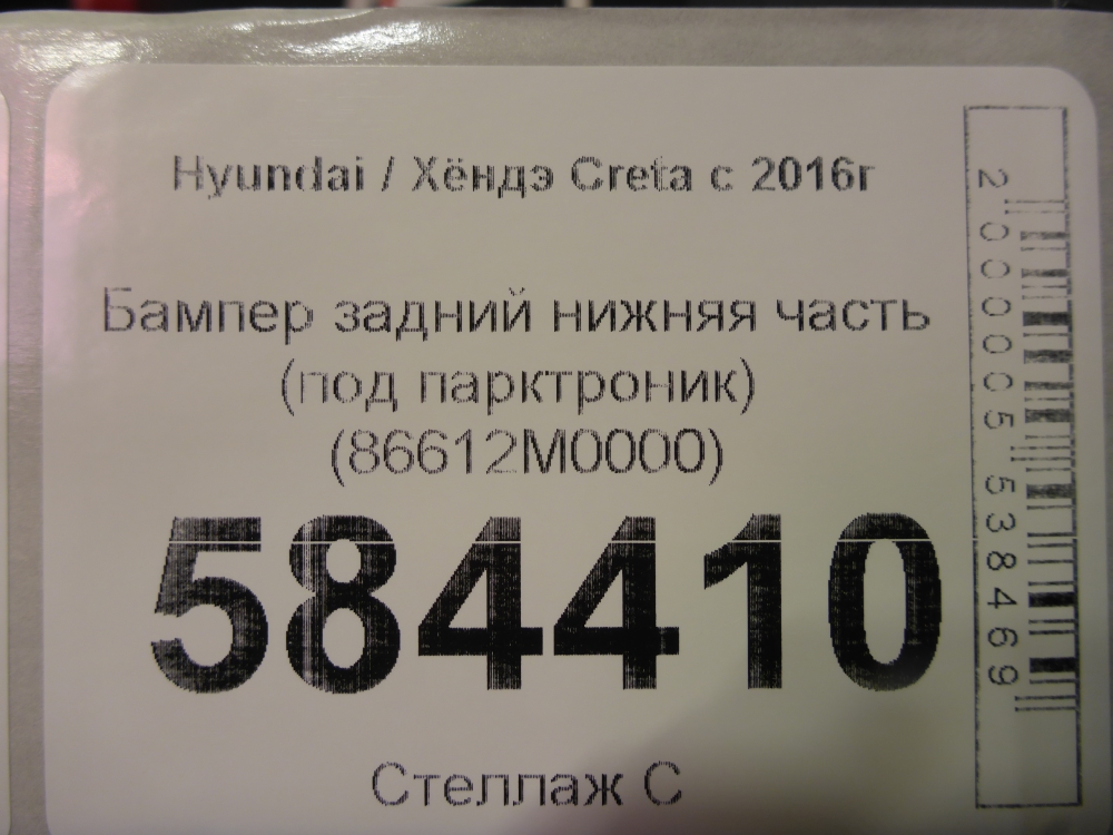 Бампер задний