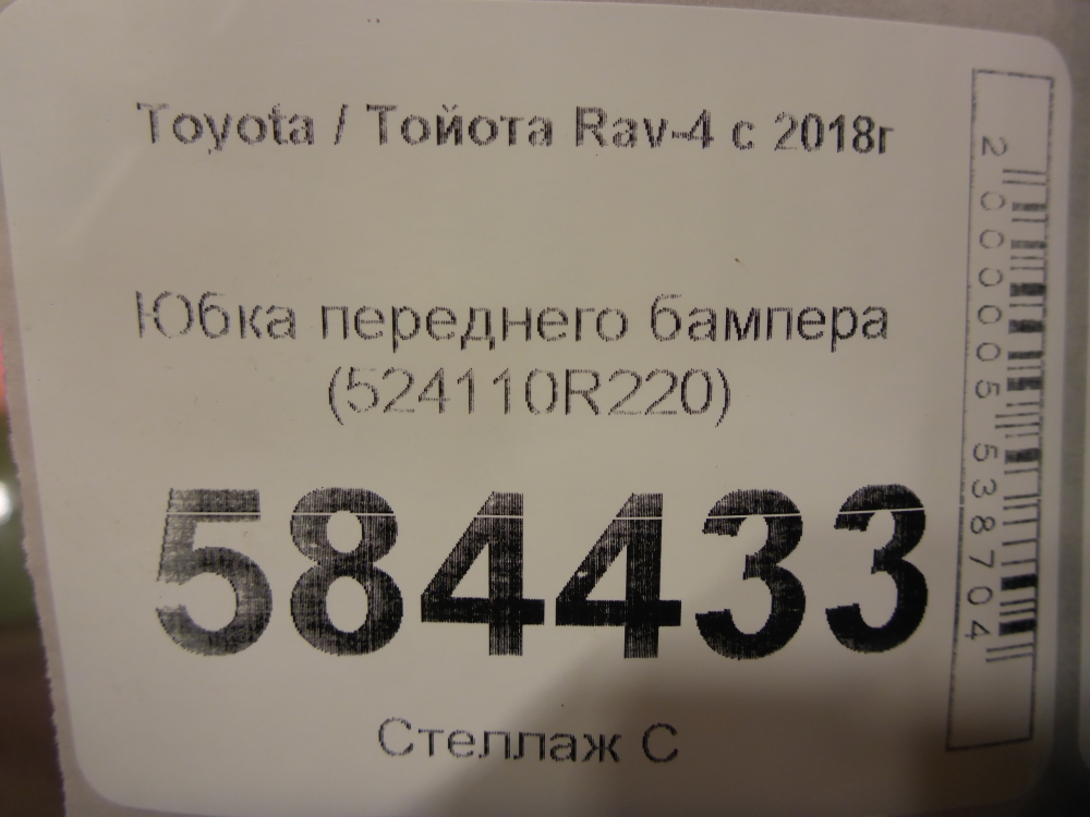 Юбка передняя