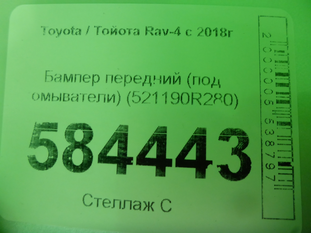 Бампер передний