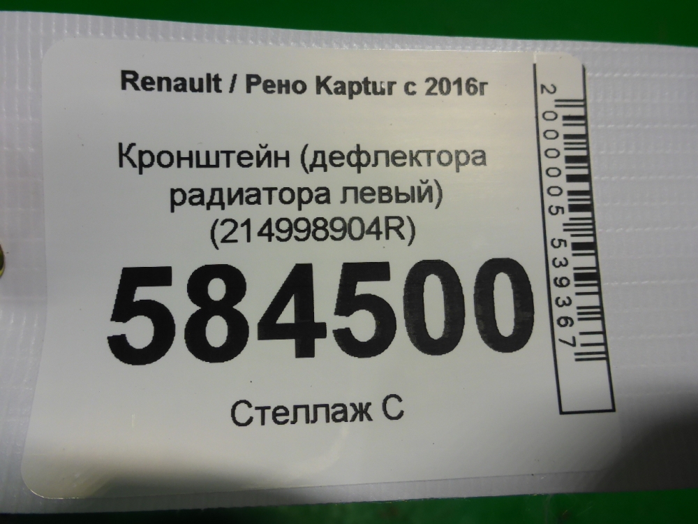 Кронштейн