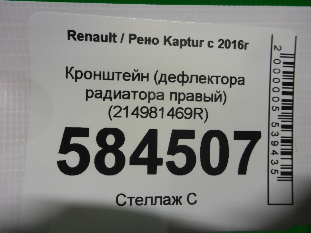 Кронштейн
