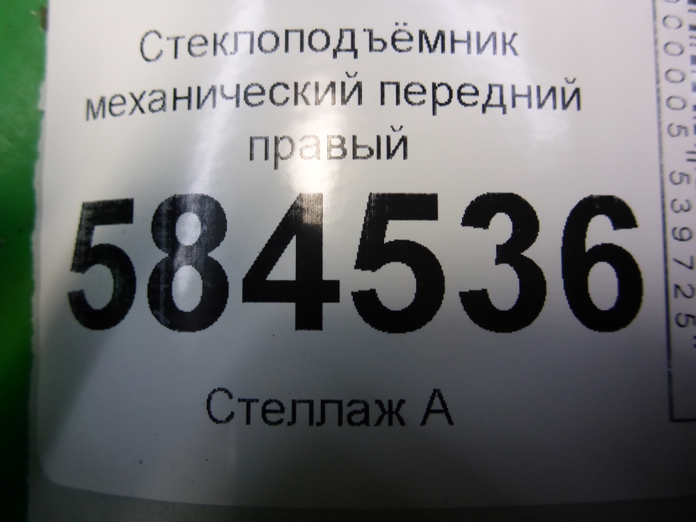 Стеклоподъемник механ. передний правый