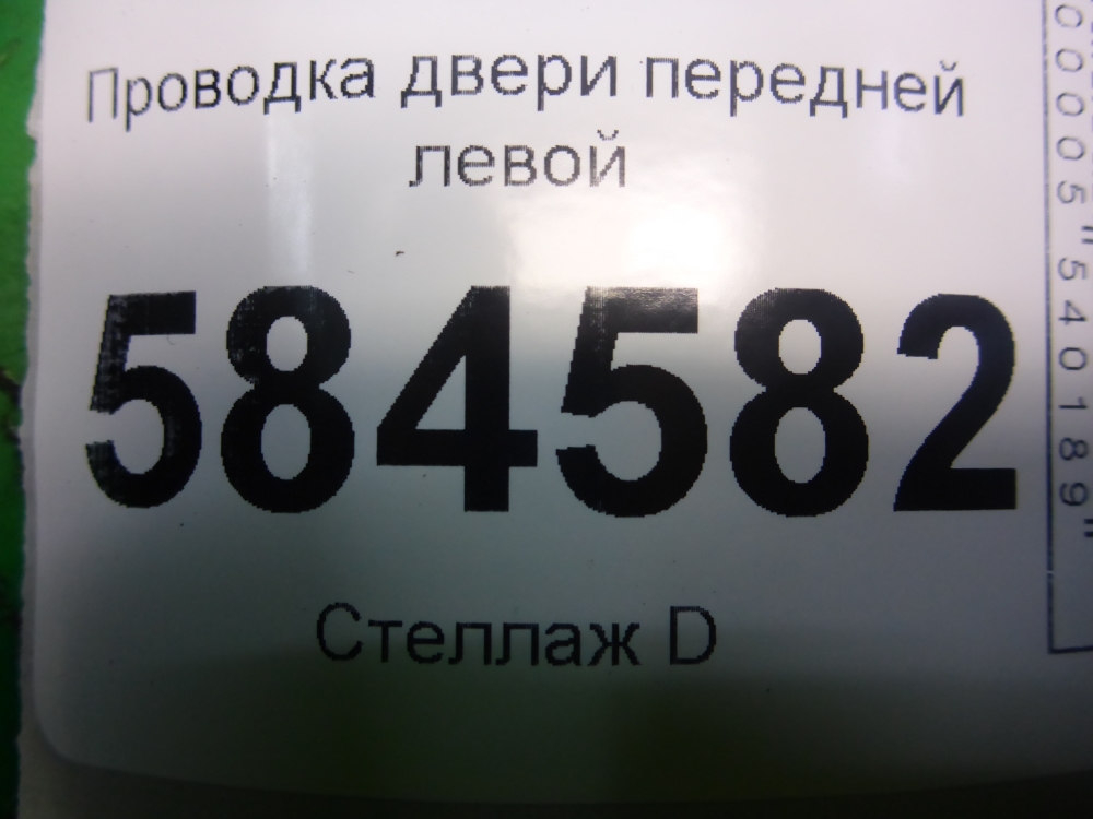 Проводка (коса)