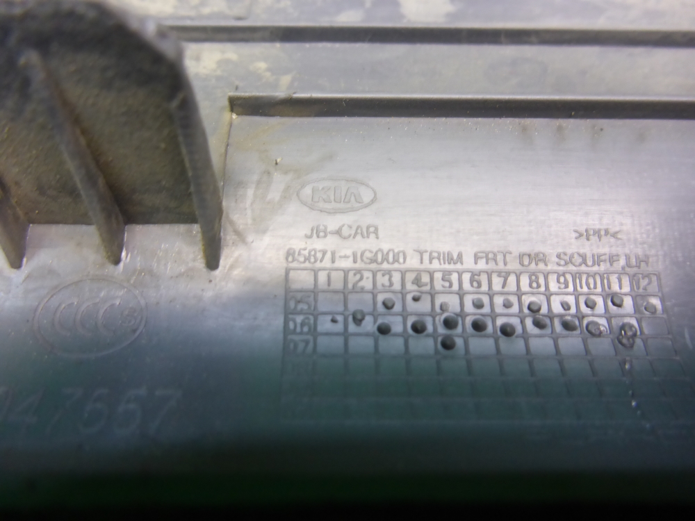 Накладка порога (внутренняя)