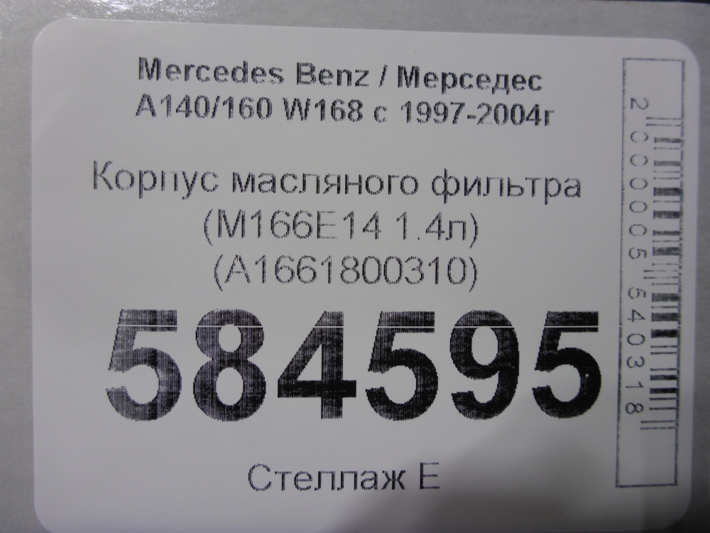 Корпус масляного фильтра