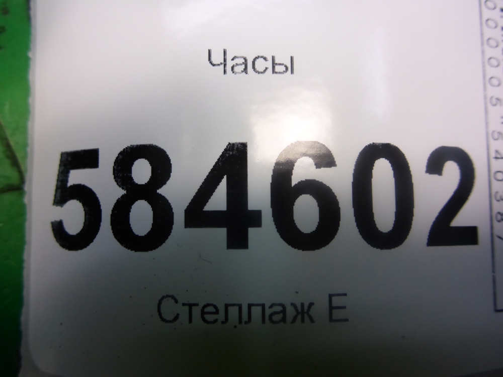 Часы