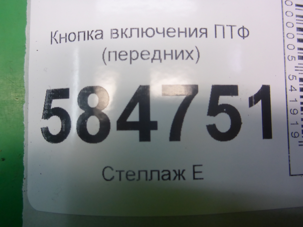 Переключатель света фар