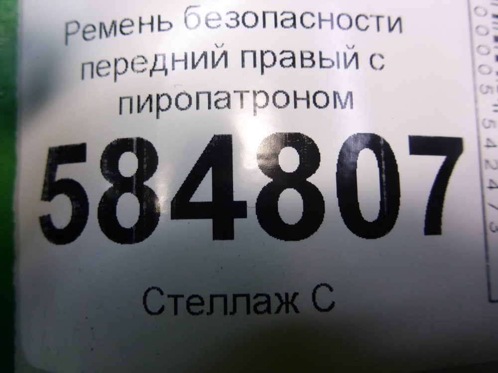 Ремень безопасности с пиропатроном