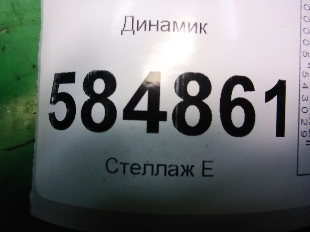 Динамик