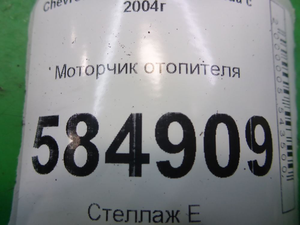 Моторчик печки