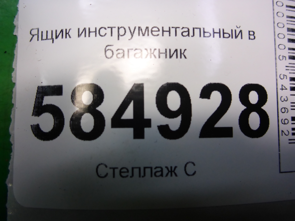 Ящик для инструментов