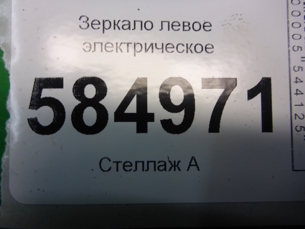 Зеркало левое электрическое