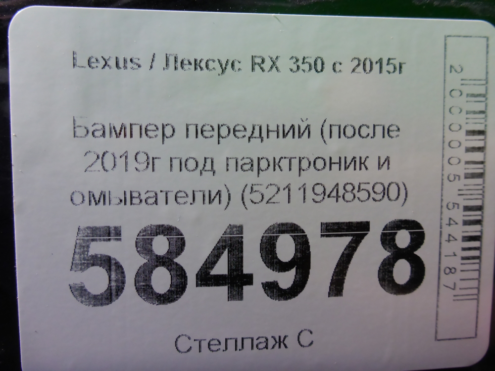 Бампер передний