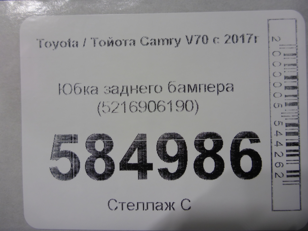Юбка задняя