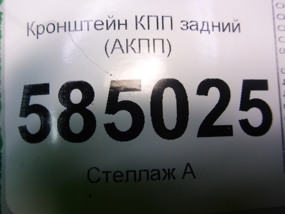 Кронштейн КПП