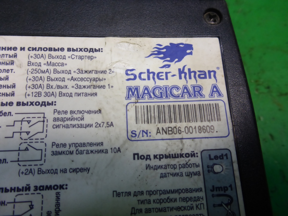 Сирена сигнализации (штатной)