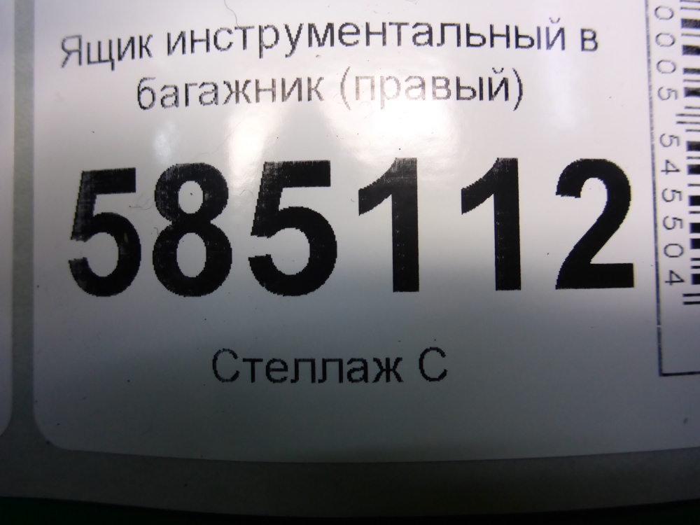 Ящик для инструментов