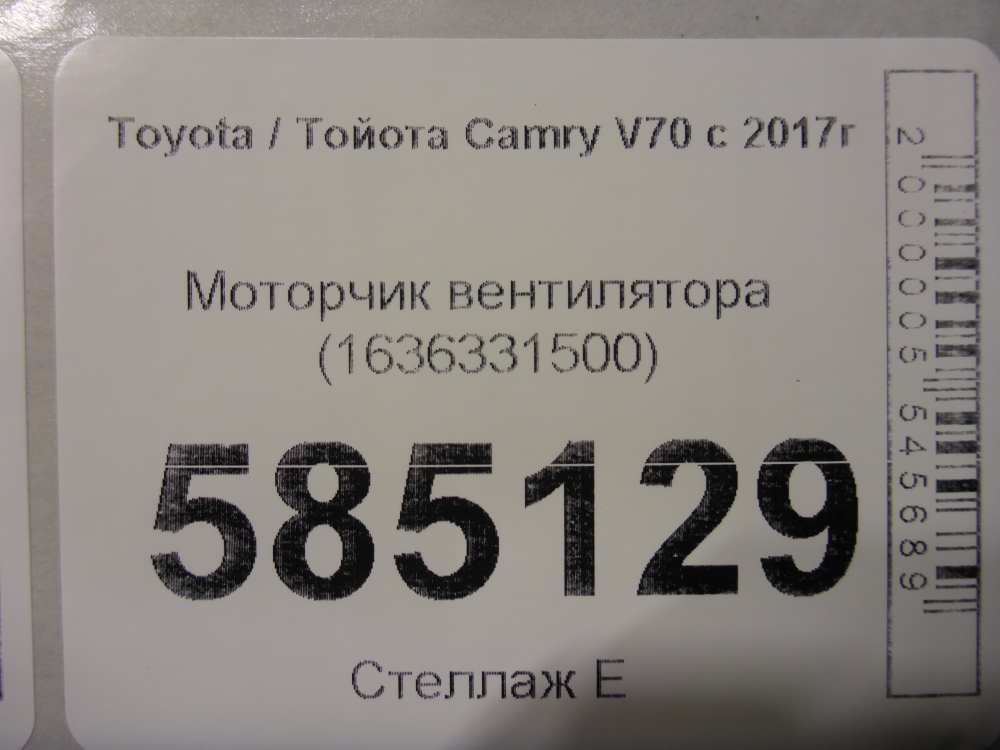 Моторчик вентилятора