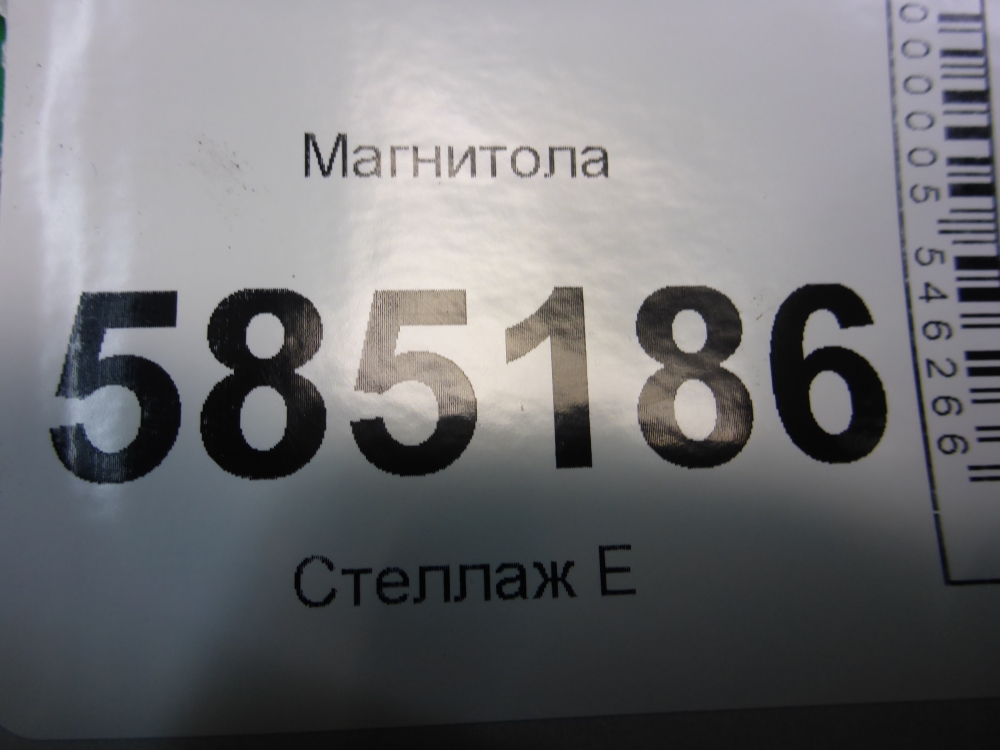 Магнитола