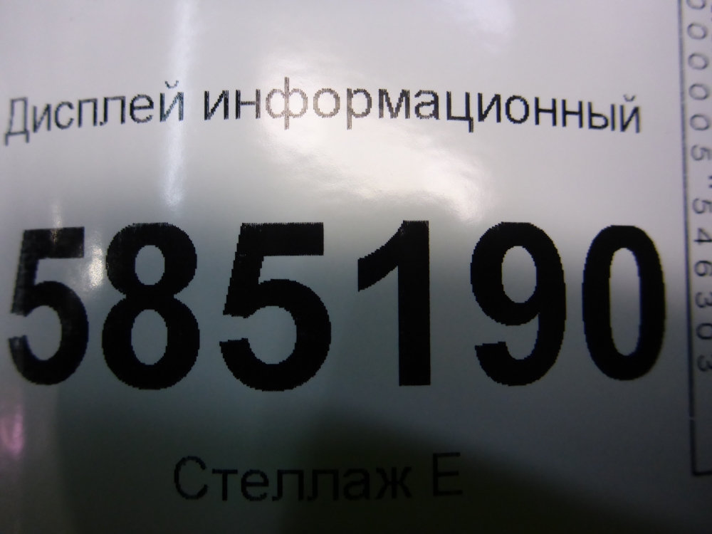 Дисплей информационный