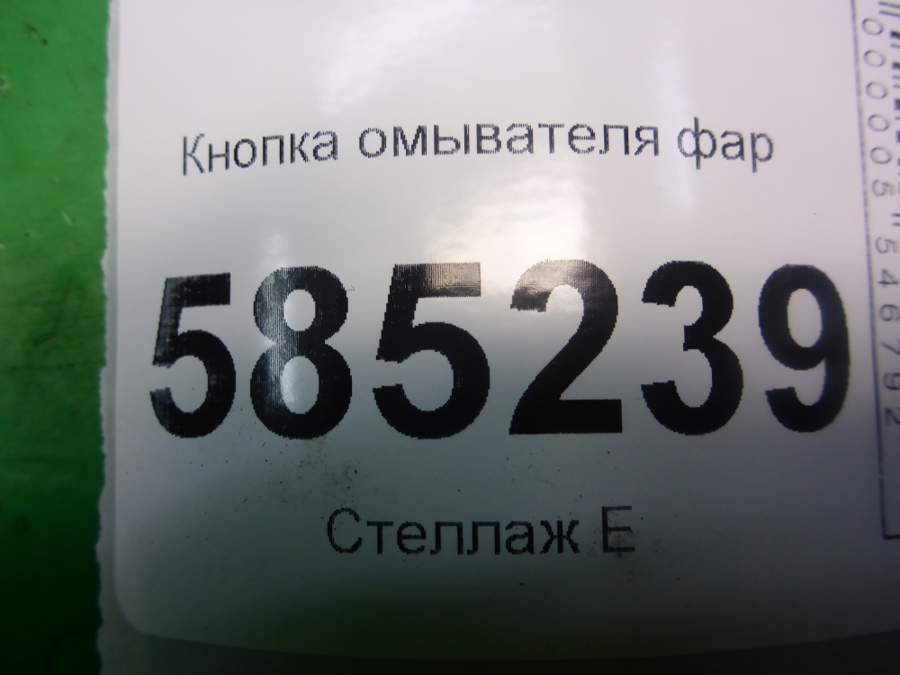 Кнопка омывателя фар для Murano (Z51) 2007-2016