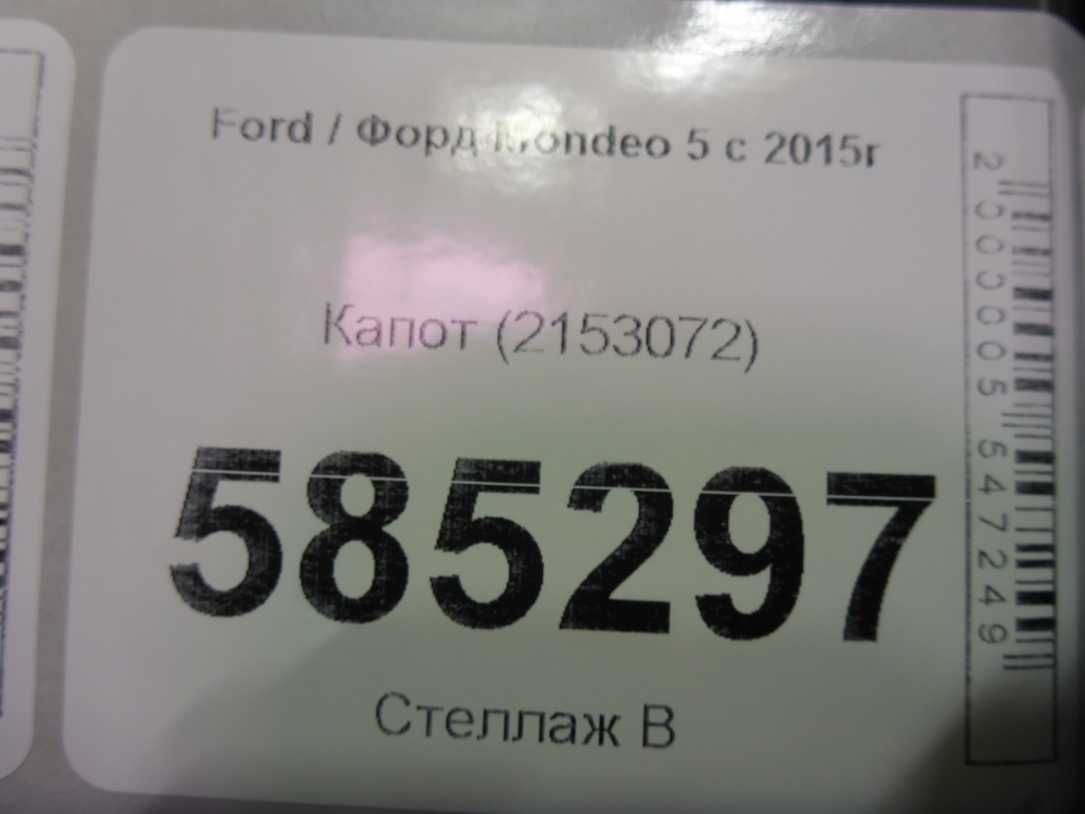 Капот