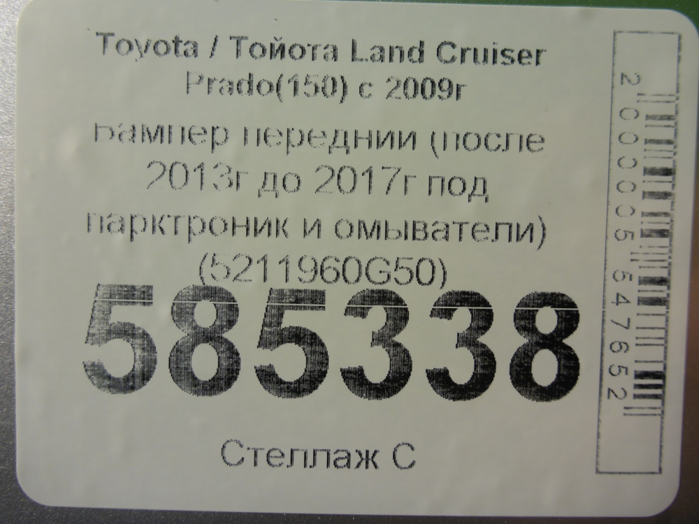 Бампер передний