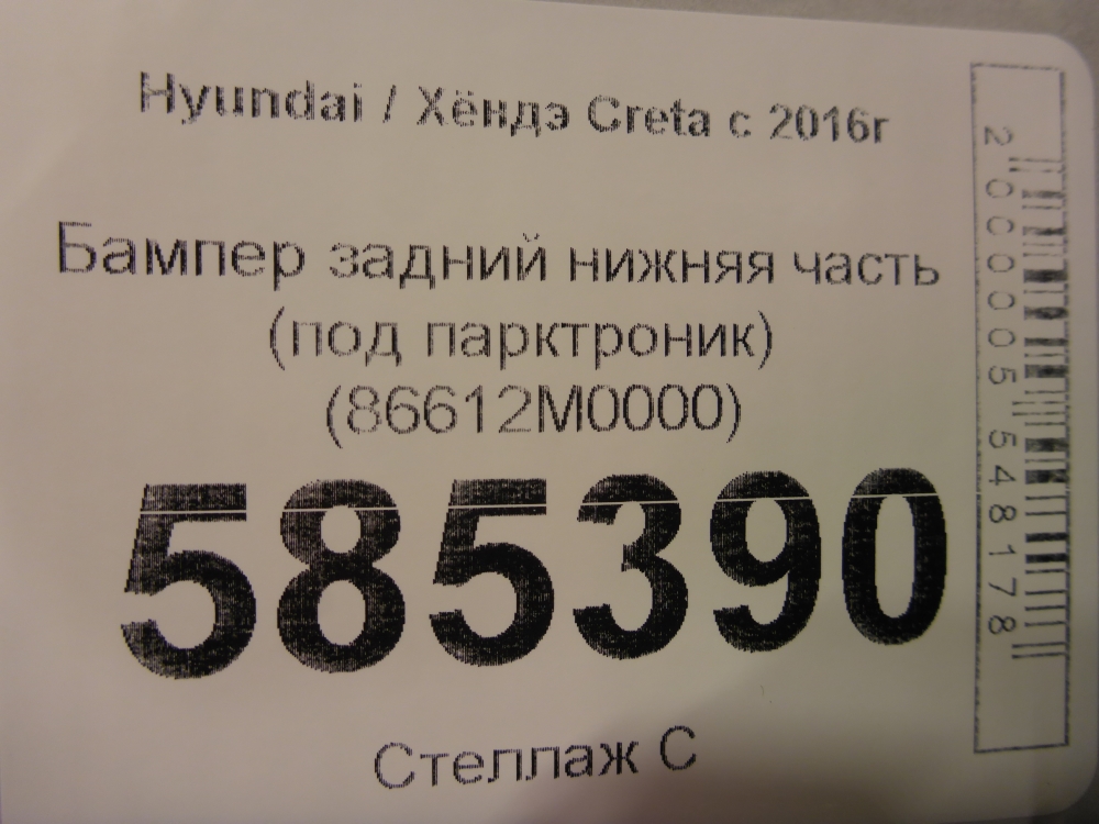Бампер задний