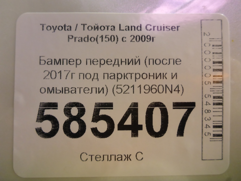 Бампер передний