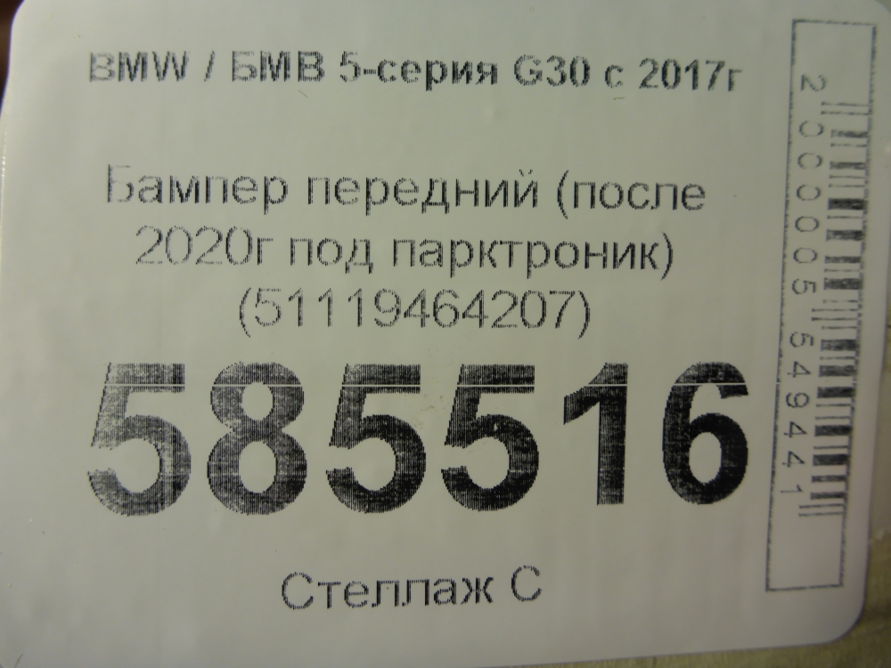 Бампер передний