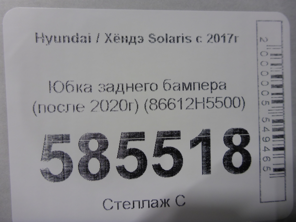 Юбка задняя