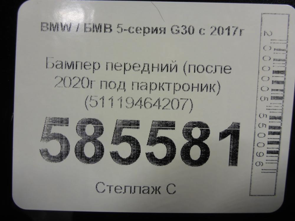 Бампер передний