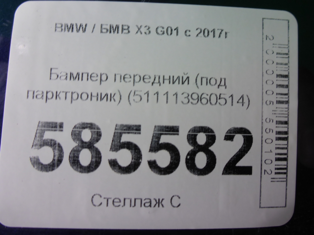 Бампер передний