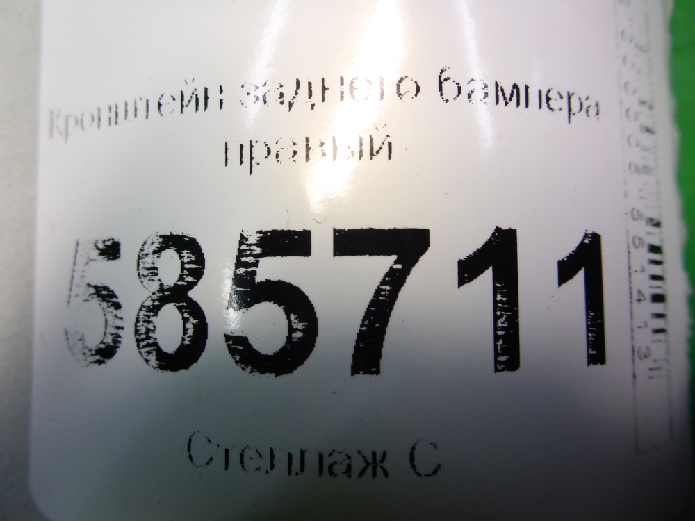 Кронштейн заднего бампера правый