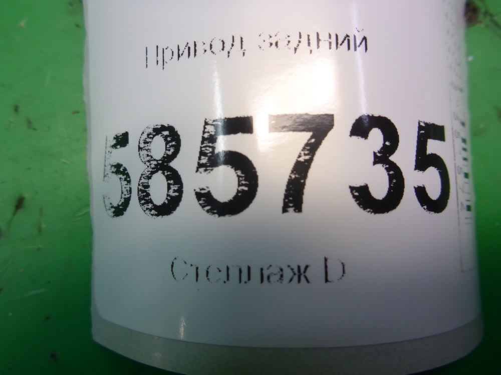 Полуось задняя