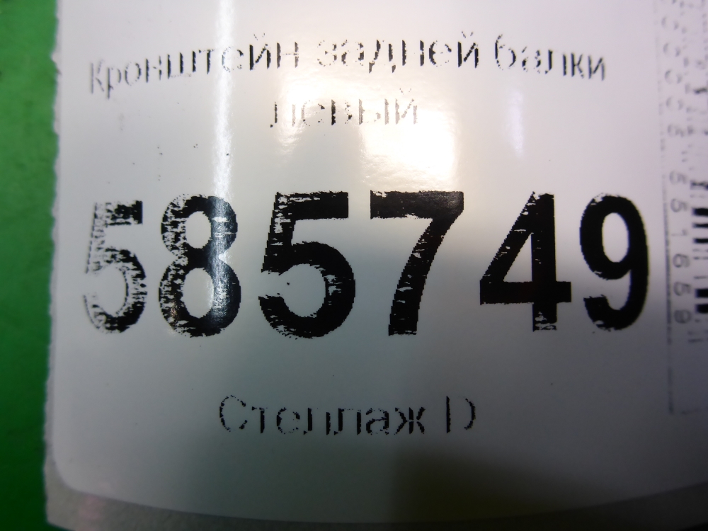 Кронштейн (сопут. товар)