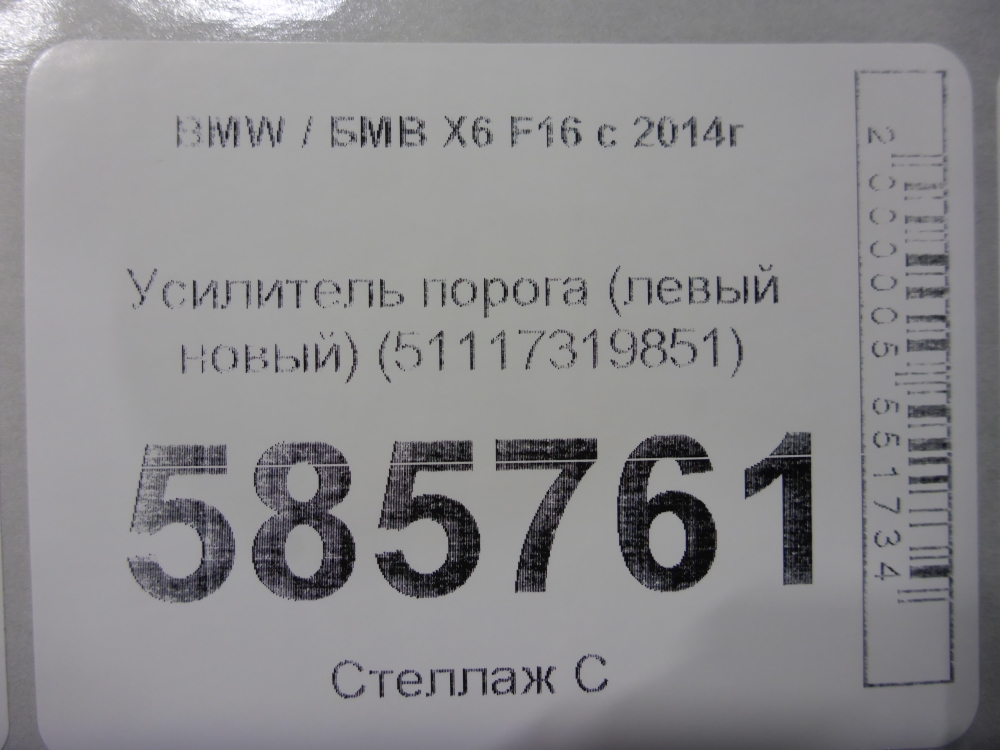 Усилитель порога