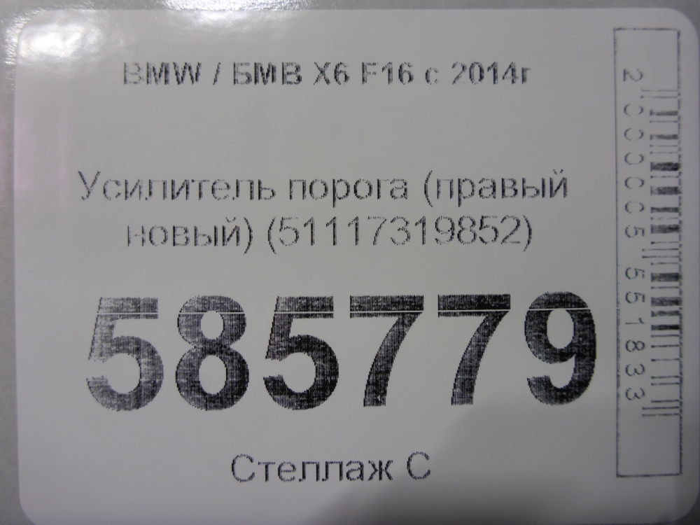 Усилитель порога