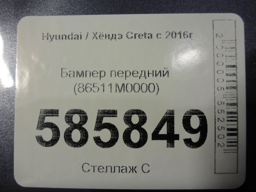 Бампер передний