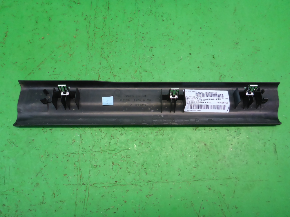 Накладка порога (внутренняя)